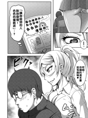 [クロFn] パコられアワード [战栗的大白菜汉化]_126