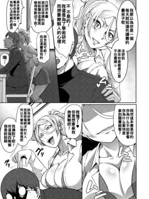 [クロFn] パコられアワード [战栗的大白菜汉化]_127