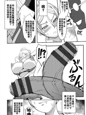 [クロFn] パコられアワード [战栗的大白菜汉化]_134