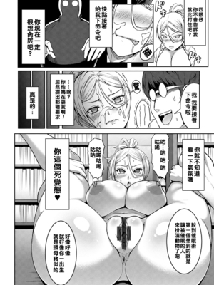 [クロFn] パコられアワード [战栗的大白菜汉化]_138