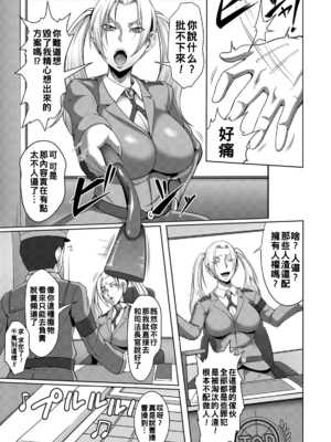 [クロFn] パコられアワード [战栗的大白菜汉化]_147