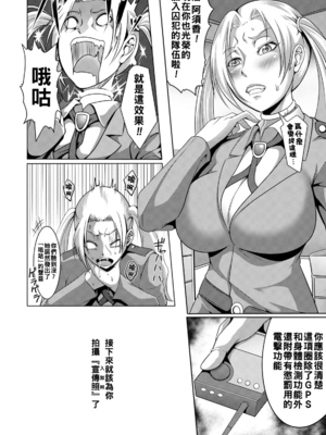 [クロFn] パコられアワード [战栗的大白菜汉化]_150