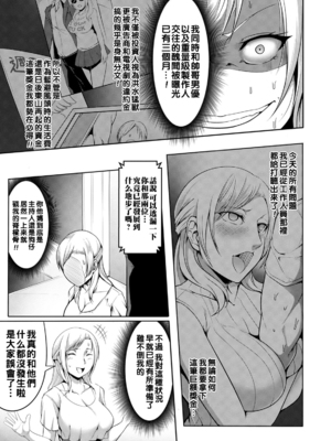 [クロFn] パコられアワード [战栗的大白菜汉化]_167