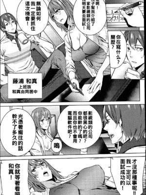 [OUMA] ハメ撮りバイト性活 [战栗的大白菜汉化]_013