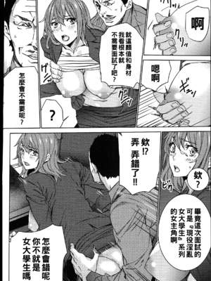 [OUMA] ハメ撮りバイト性活 [战栗的大白菜汉化]_020