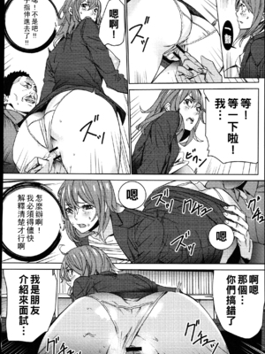 [OUMA] ハメ撮りバイト性活 [战栗的大白菜汉化]_022