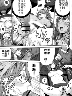 [OUMA] ハメ撮りバイト性活 [战栗的大白菜汉化]_025