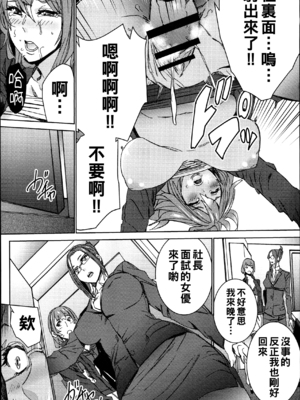 [OUMA] ハメ撮りバイト性活 [战栗的大白菜汉化]_027