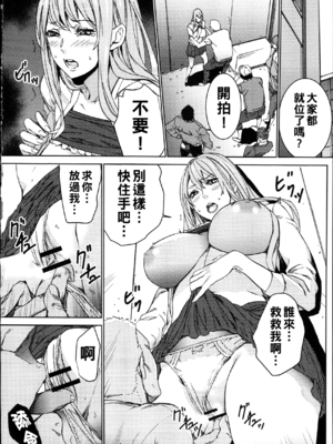 [OUMA] ハメ撮りバイト性活 [战栗的大白菜汉化]_032