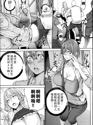 [OUMA] ハメ撮りバイト性活 [战栗的大白菜汉化]_035