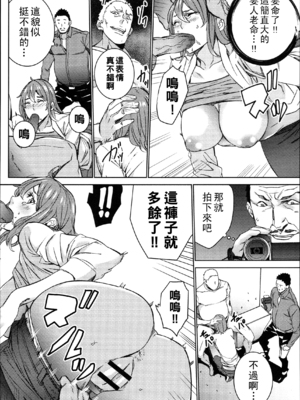 [OUMA] ハメ撮りバイト性活 [战栗的大白菜汉化]_044