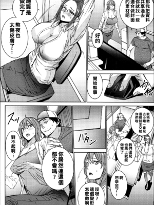 [OUMA] ハメ撮りバイト性活 [战栗的大白菜汉化]_055