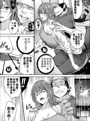 [OUMA] ハメ撮りバイト性活 [战栗的大白菜汉化]_056