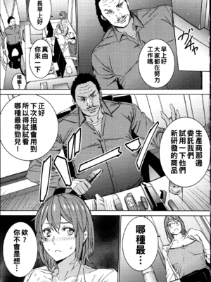 [OUMA] ハメ撮りバイト性活 [战栗的大白菜汉化]_061