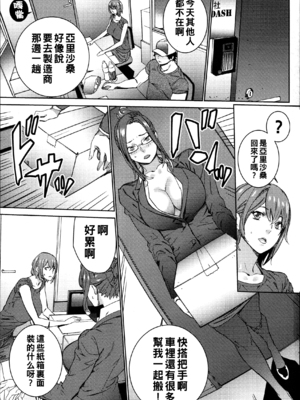 [OUMA] ハメ撮りバイト性活 [战栗的大白菜汉化]_073