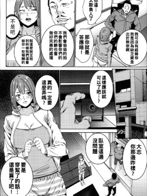 [OUMA] ハメ撮りバイト性活 [战栗的大白菜汉化]_118