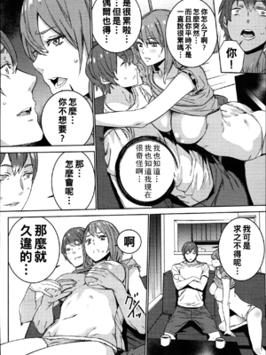 [OUMA] ハメ撮りバイト性活 [战栗的大白菜汉化]_122