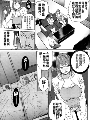 [OUMA] ハメ撮りバイト性活 [战栗的大白菜汉化]_126