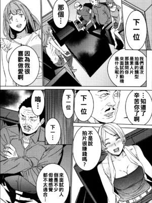 [OUMA] ハメ撮りバイト性活 [战栗的大白菜汉化]_139