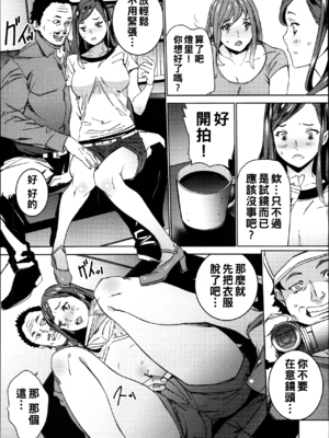 [OUMA] ハメ撮りバイト性活 [战栗的大白菜汉化]_143