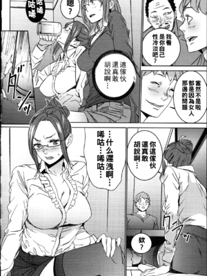 [OUMA] ハメ撮りバイト性活 [战栗的大白菜汉化]_160