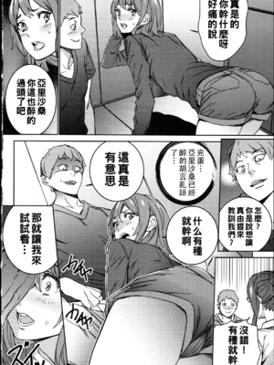 [OUMA] ハメ撮りバイト性活 [战栗的大白菜汉化]_162