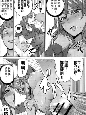 [OUMA] ハメ撮りバイト性活 [战栗的大白菜汉化]_170