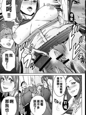 [OUMA] ハメ撮りバイト性活 [战栗的大白菜汉化]_177