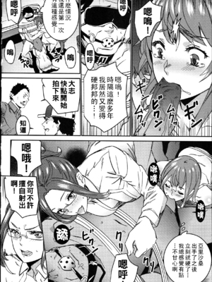 [OUMA] ハメ撮りバイト性活 [战栗的大白菜汉化]_192