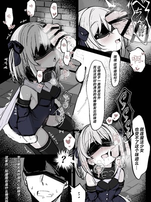 [はとめ本舗 (はとめ)] 魔力切れで身動きが取れない魔法少女相手に負ける訳がないだろ! [紫藤汉化组]_03