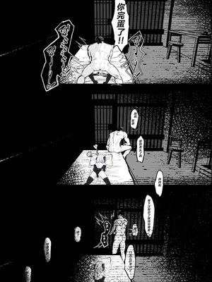 [はとめ本舗 (はとめ)] 魔力切れで身動きが取れない魔法少女相手に負ける訳がないだろ! [紫藤汉化组]_28