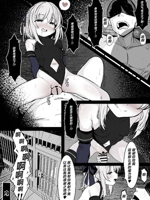 [はとめ本舗 (はとめ)] 魔力切れで身動きが取れない魔法少女相手に負ける訳がないだろ! [紫藤汉化组]_30