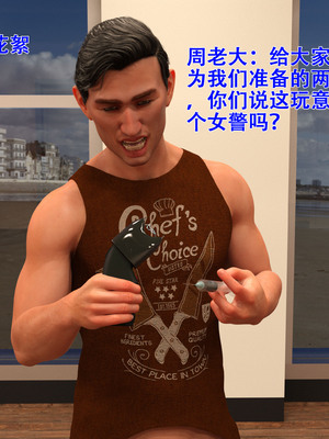 蹂躏女刑警结局改：第01-05章_01-037