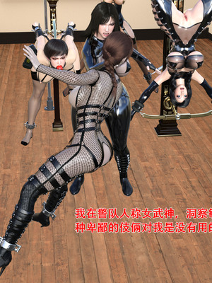 蹂躏女刑警结局改：第01-05章_01-065