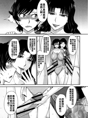 [月野定規] 人妻、蜜と肉 [战栗的大白菜汉化]_012