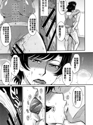 [月野定規] 人妻、蜜と肉 [战栗的大白菜汉化]_024