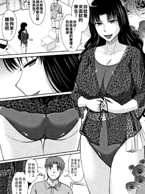 [月野定規] 人妻、蜜と肉 [战栗的大白菜汉化]_030