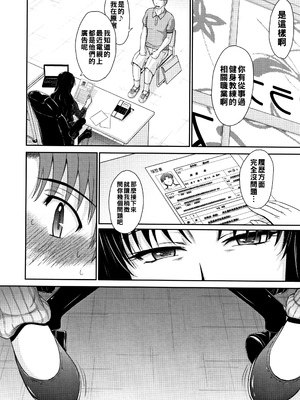 [月野定規] 人妻、蜜と肉 [战栗的大白菜汉化]_031