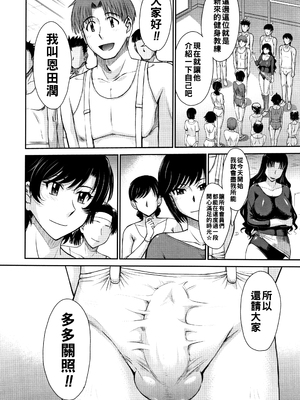 [月野定規] 人妻、蜜と肉 [战栗的大白菜汉化]_049