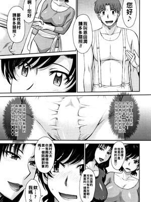 [月野定規] 人妻、蜜と肉 [战栗的大白菜汉化]_052