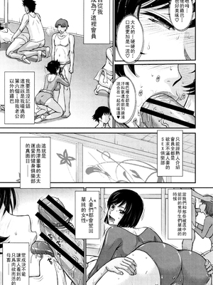 [月野定規] 人妻、蜜と肉 [战栗的大白菜汉化]_056