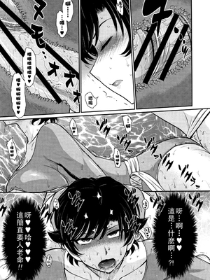 [月野定規] 人妻、蜜と肉 [战栗的大白菜汉化]_060