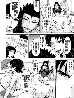 [月野定規] 人妻、蜜と肉 [战栗的大白菜汉化]_071