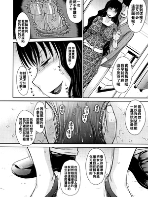 [月野定規] 人妻、蜜と肉 [战栗的大白菜汉化]_075