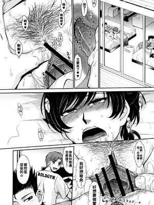 [月野定規] 人妻、蜜と肉 [战栗的大白菜汉化]_079