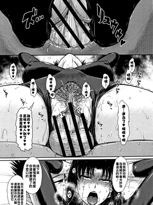 [月野定規] 人妻、蜜と肉 [战栗的大白菜汉化]_090