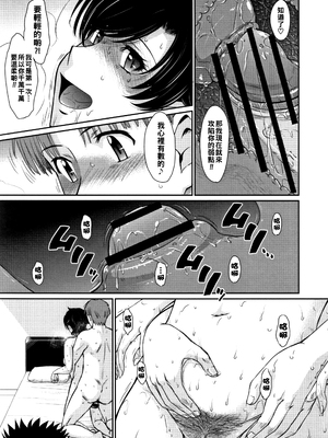 [月野定規] 人妻、蜜と肉 [战栗的大白菜汉化]_098