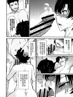 [月野定規] 人妻、蜜と肉 [战栗的大白菜汉化]_107