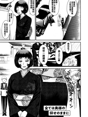 [月野定規] 人妻、蜜と肉 [战栗的大白菜汉化]_120