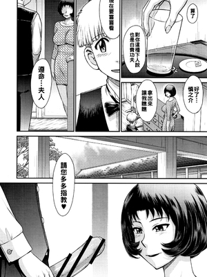 [月野定規] 人妻、蜜と肉 [战栗的大白菜汉化]_123